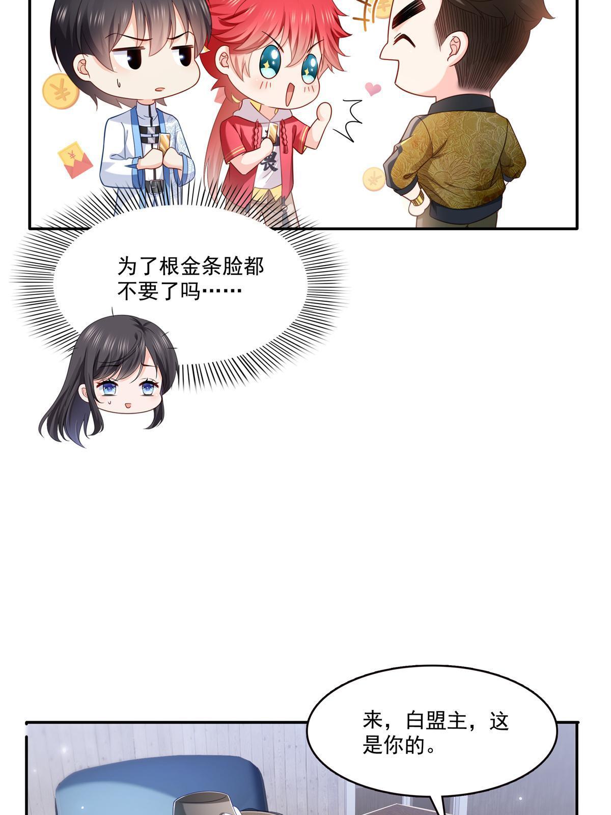第322话 盟主的私生子44
