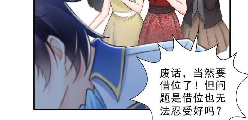 第二十一话 要被我凌辱似的？110