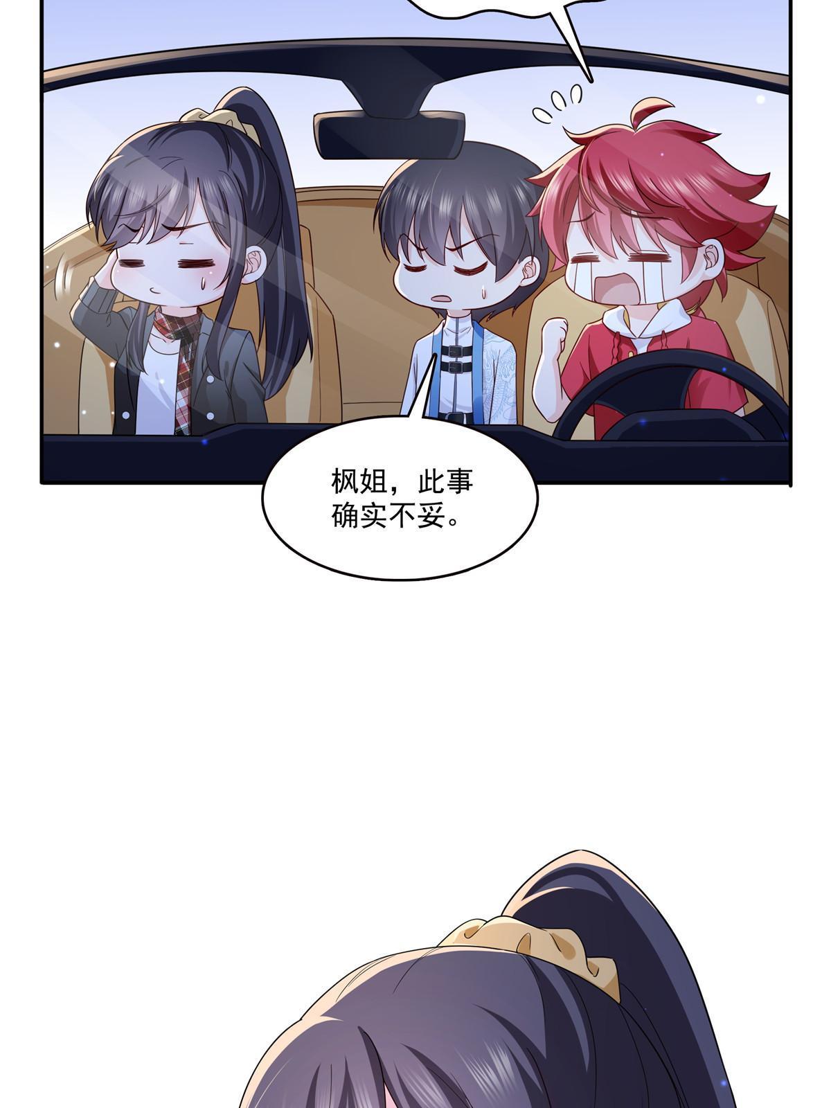 第316话 夜袭修罗主22