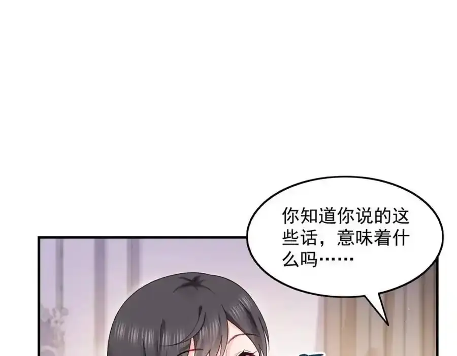 第467话 我可不是正人君子18