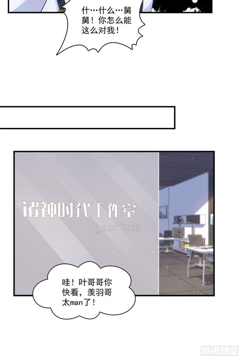 第179话 送你一份礼物10