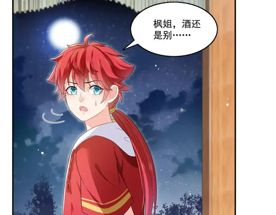 第444话 情蛊发作67