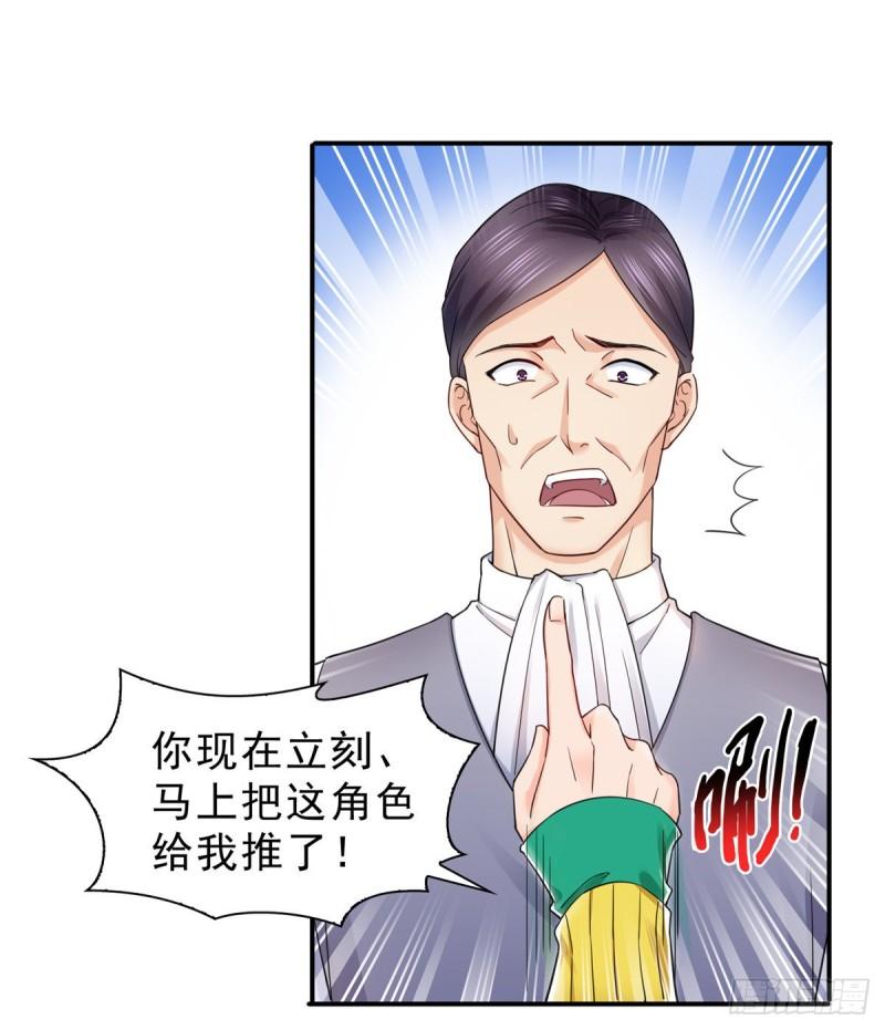 第一百一十九话 您就收了我吧！7