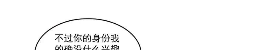 第429话 三更半夜想我了？5