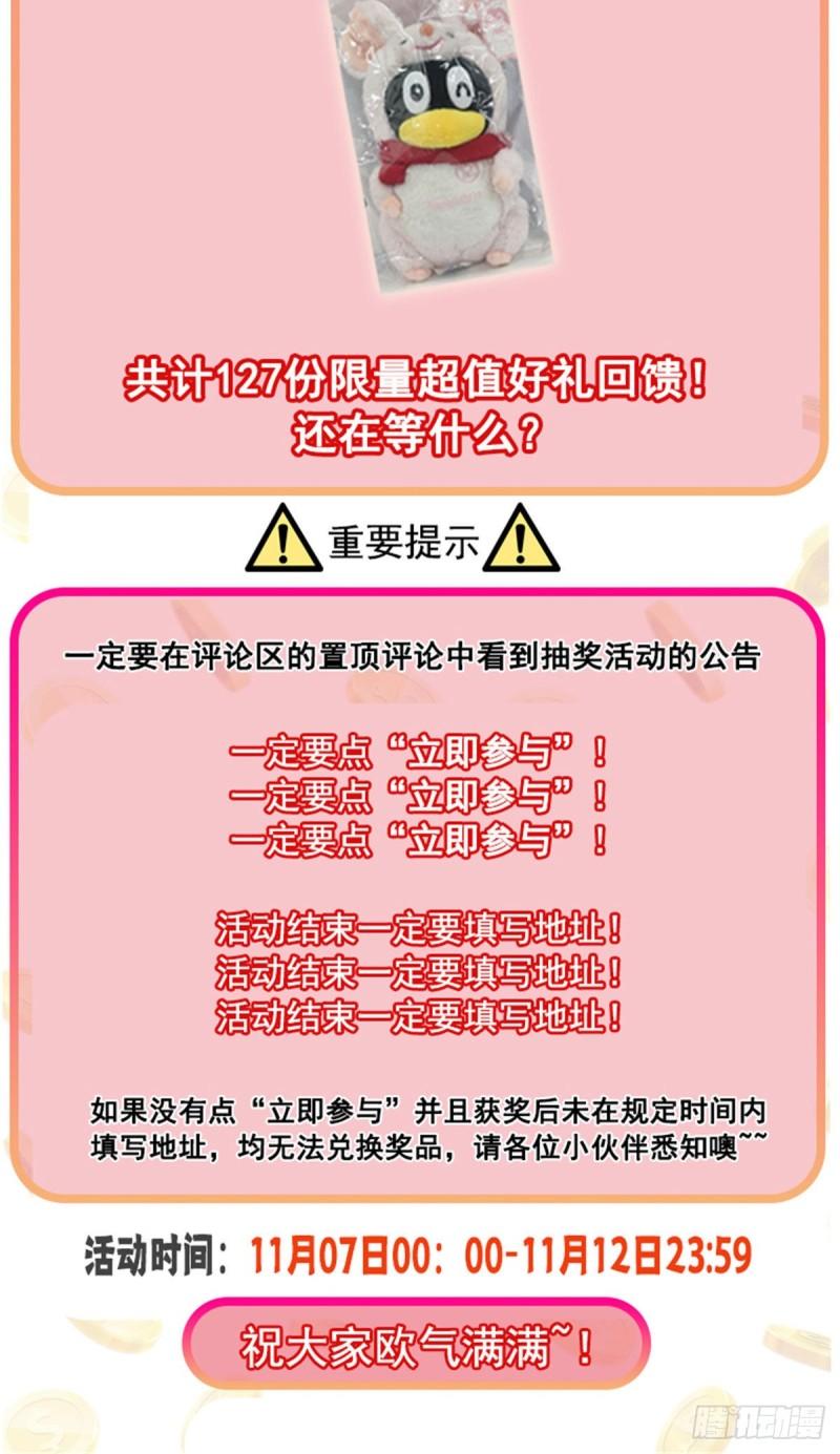 第一百一十三话 宗师级驯兽师45