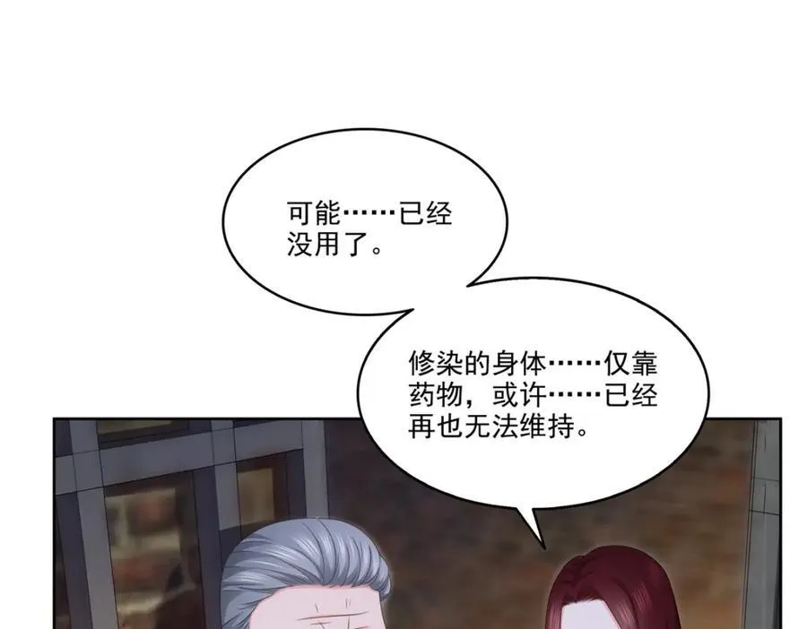 第480话 陪我走走37