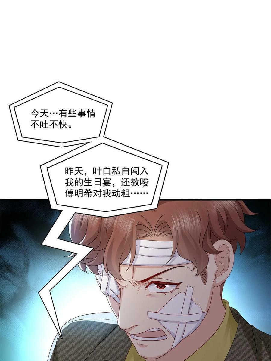 第384话 周年庆开始46