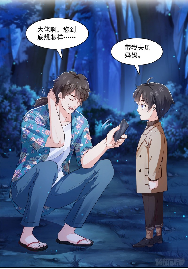 第185话 小魔头驾到34
