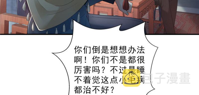 第二十话 九爷恋爱了？80
