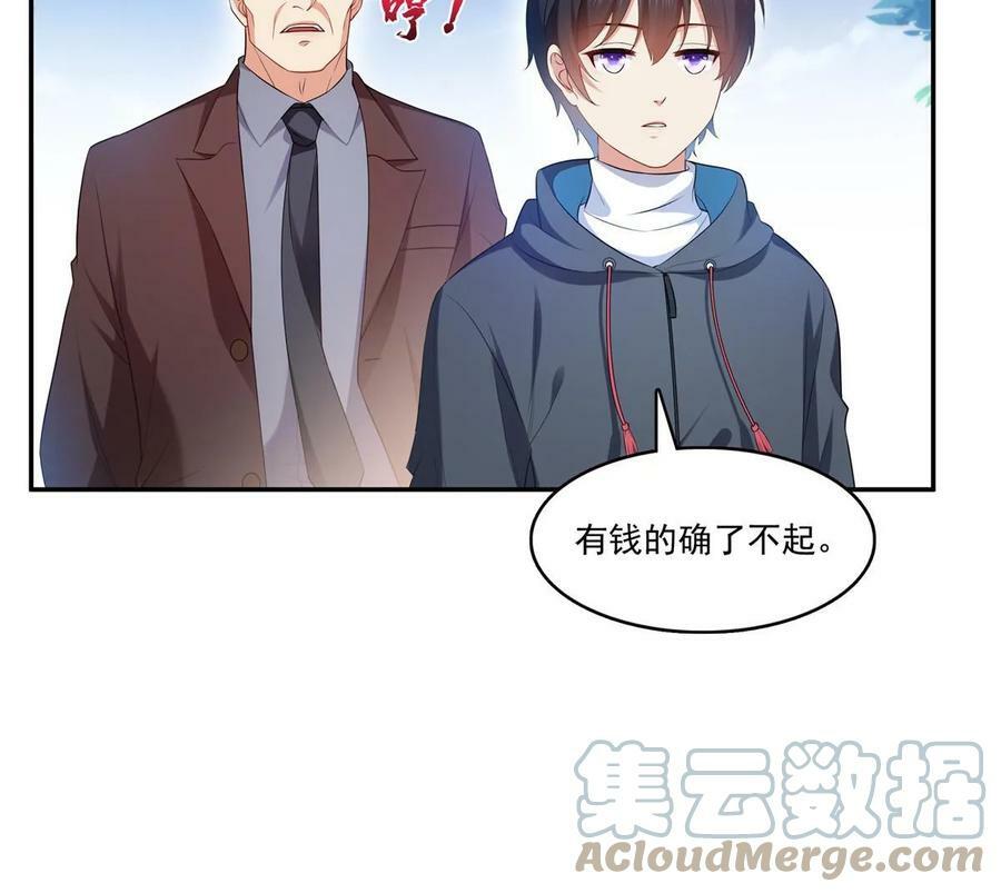 第379话 太有钱啦！9