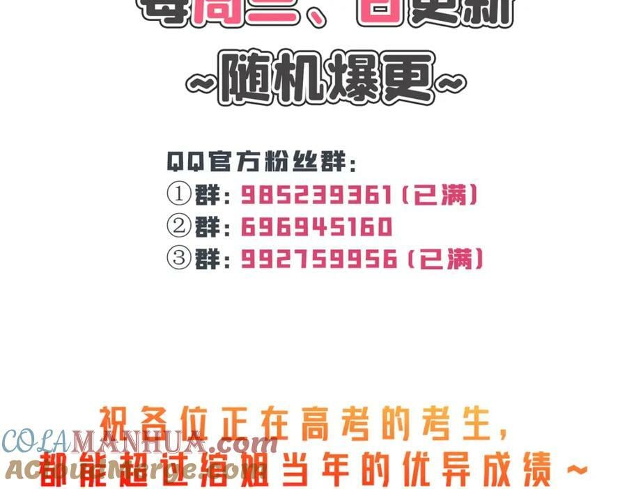 第405话 你赔我女朋友！100