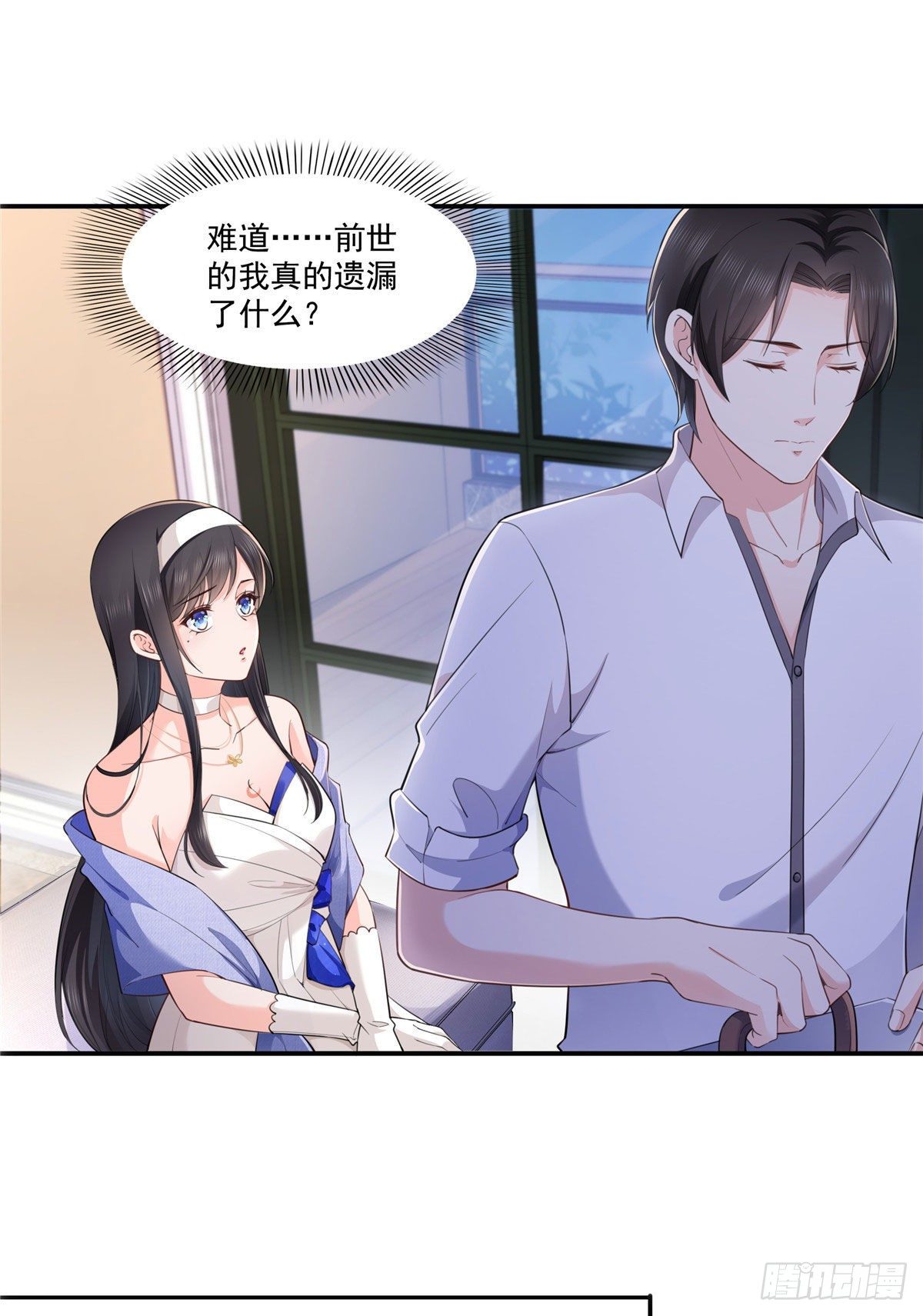 第247话 为什么喜欢我17