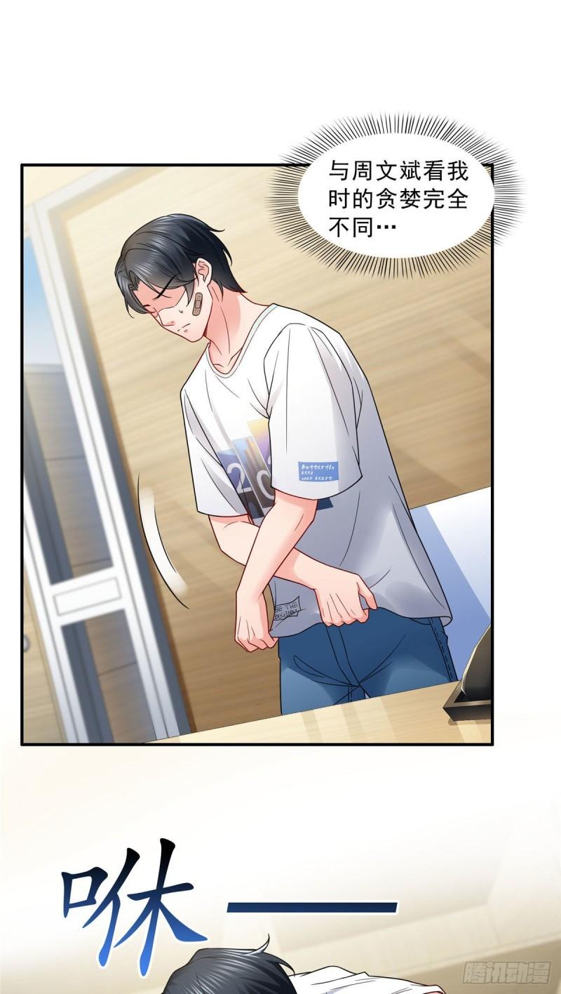 第九十一话 把上衣脱了27