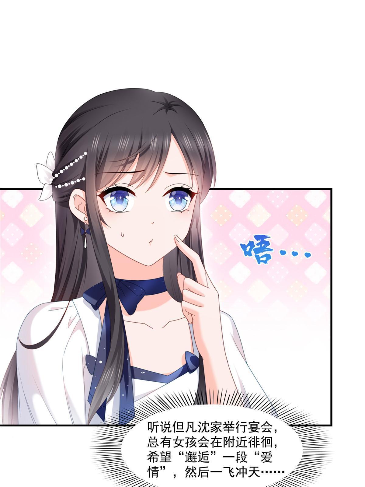 第324话 女为悦己者容嘛！3