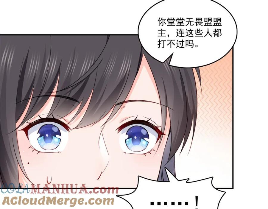 第428话 不能欺负我妈妈104