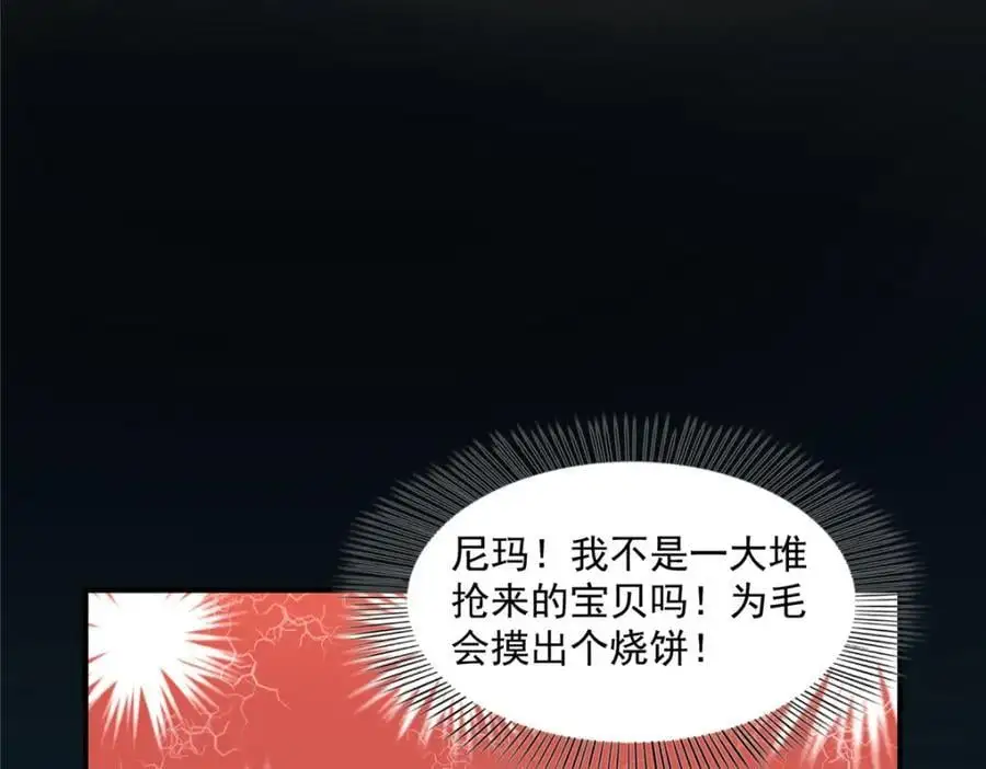 第464话 惊鸿一瞥90