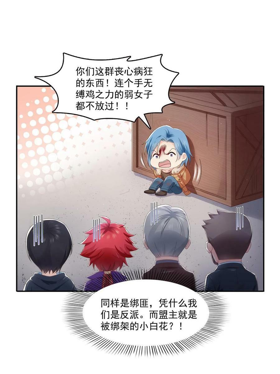 第377话 真香警告！38