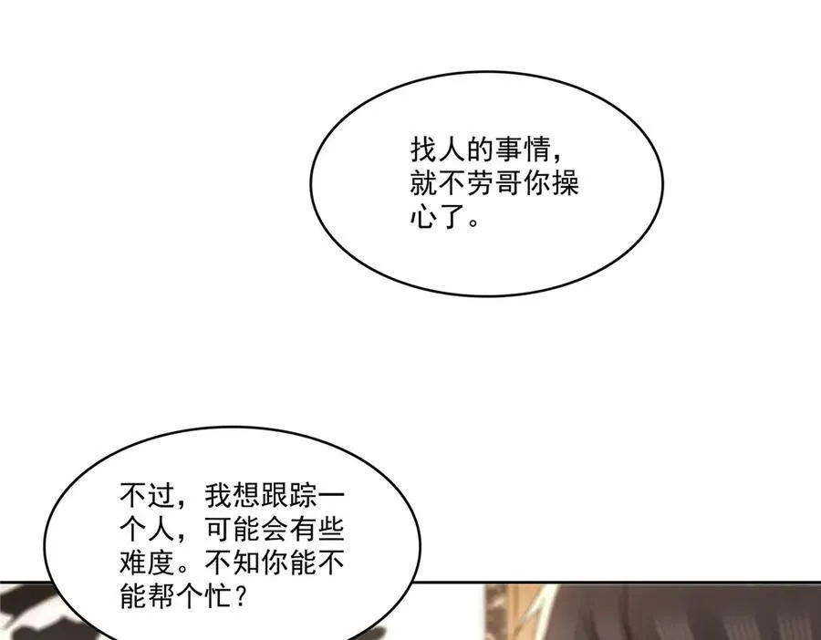 第489话 跟踪聂玲珑81