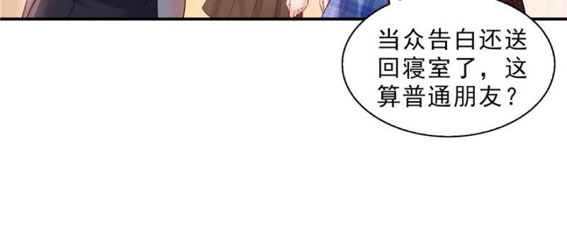 第三十二话 你不是最清楚吗？24