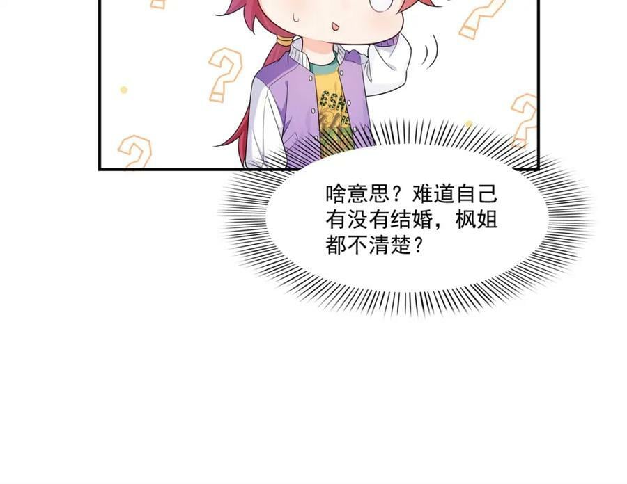 第404话 不该存在的戒指17