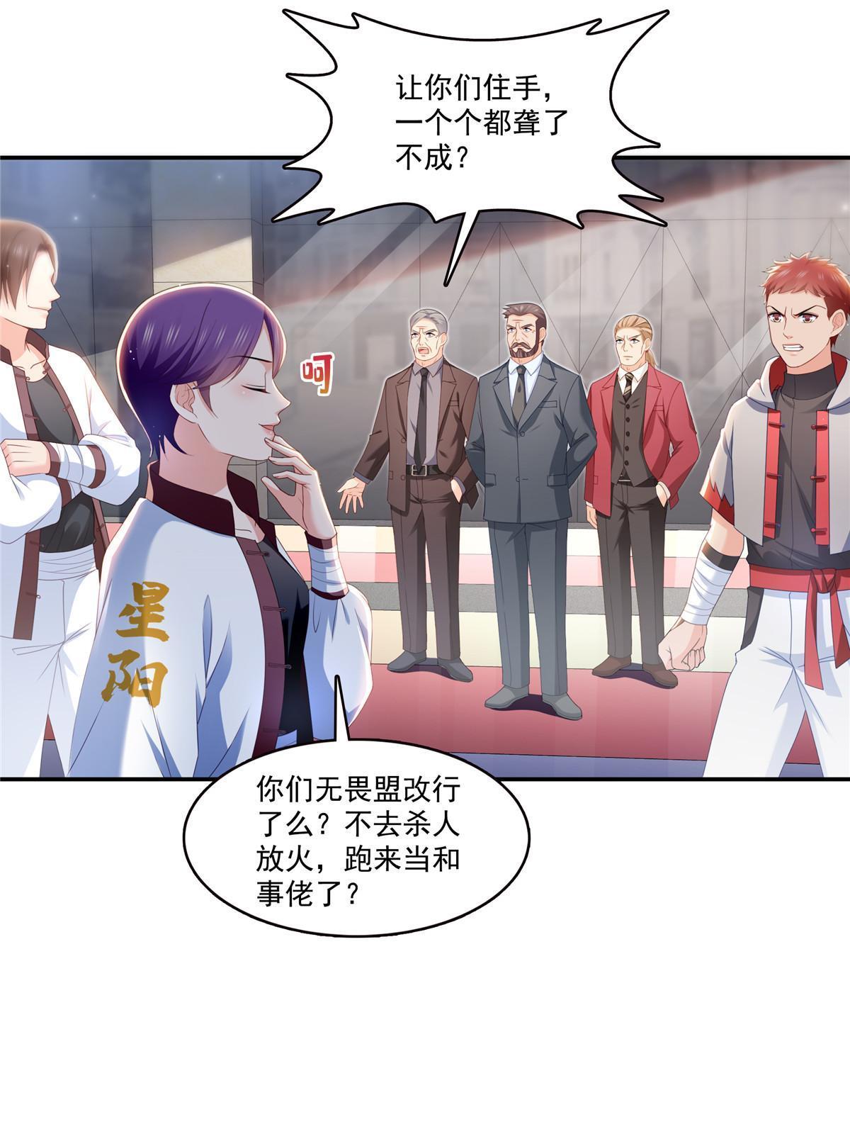 第313话 深度催眠术39