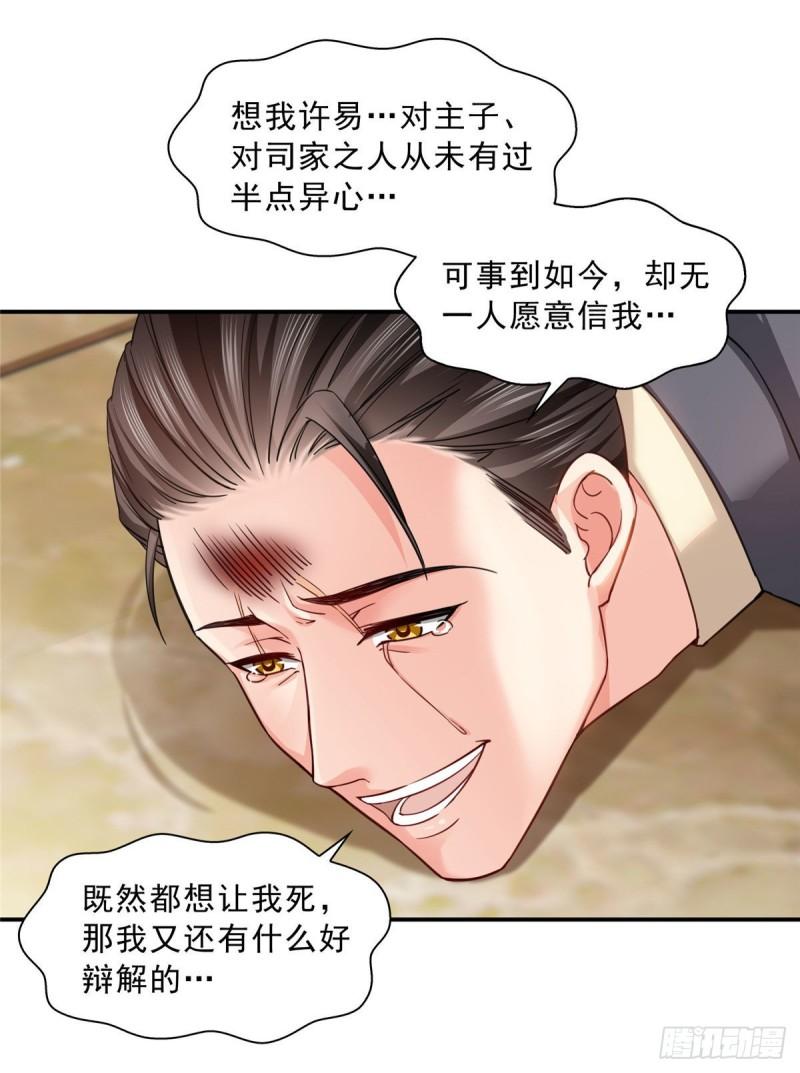 第一百零九话 许易的命运27