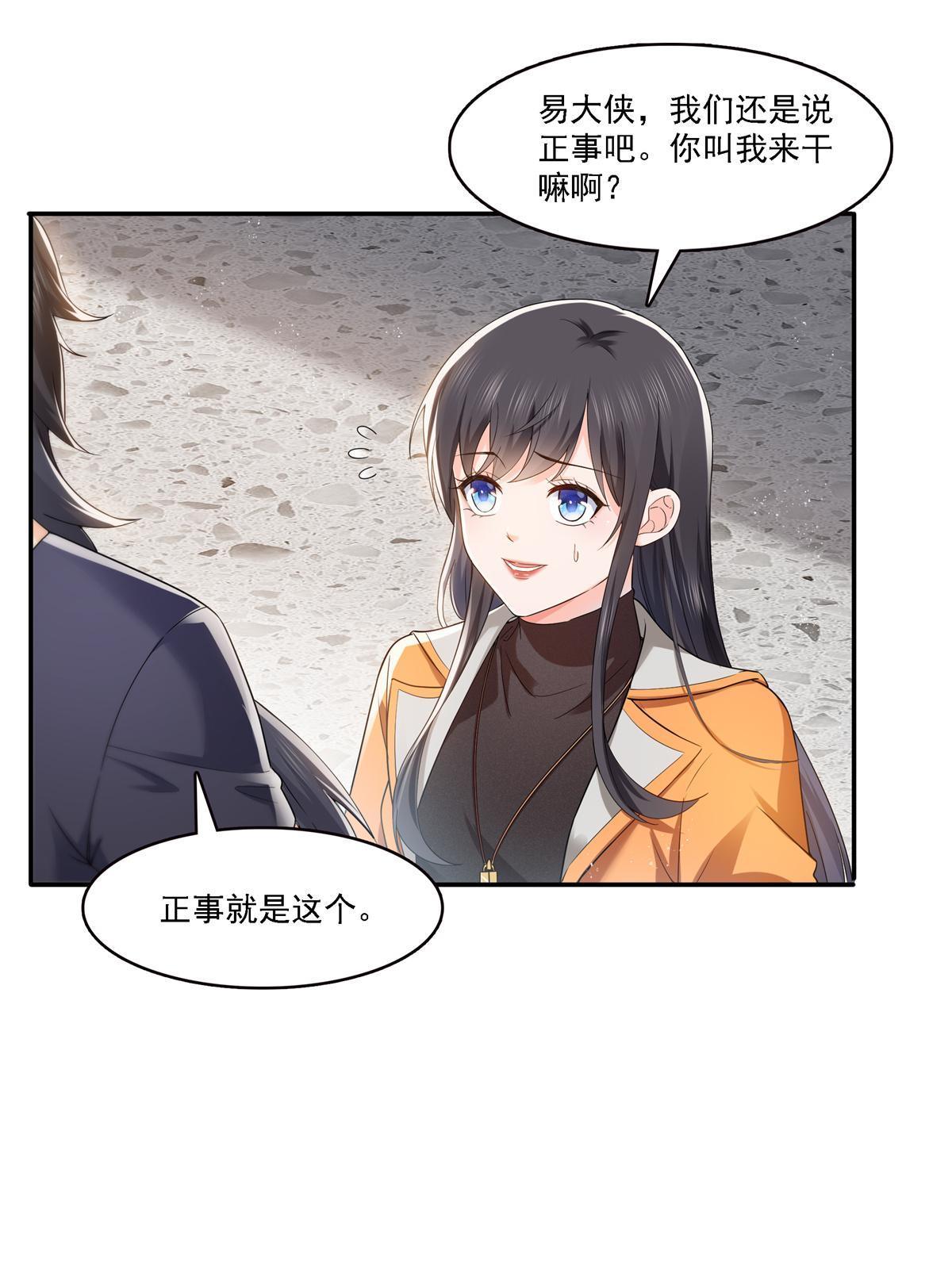 第281话 难以置信的来电39