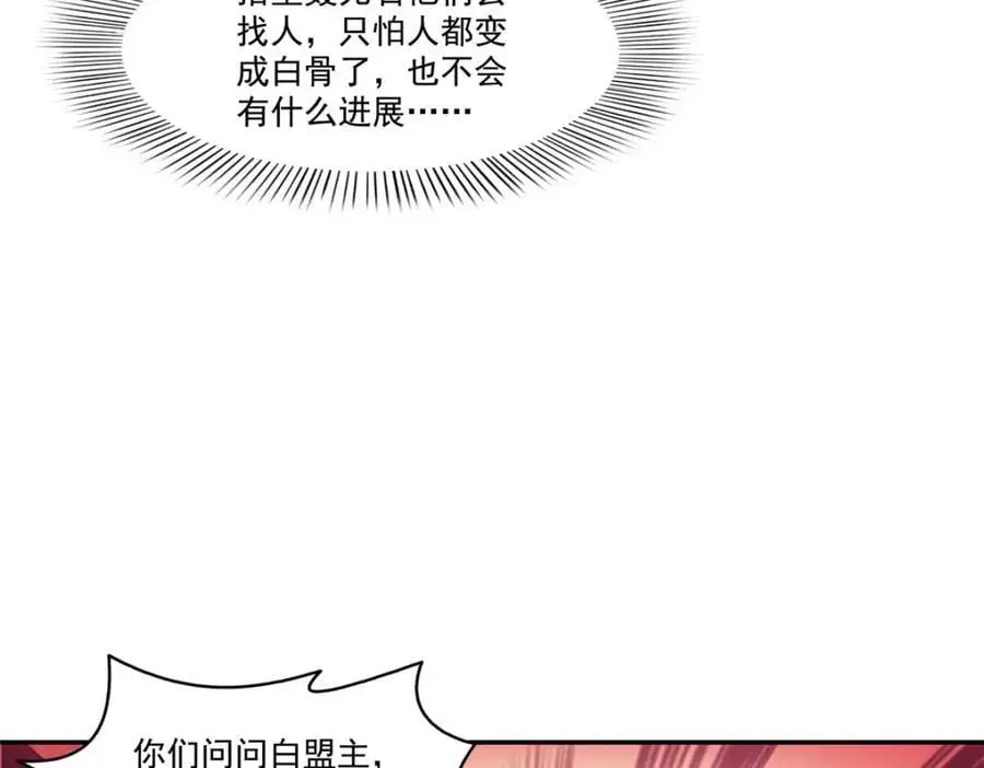 第441话 不请自来79