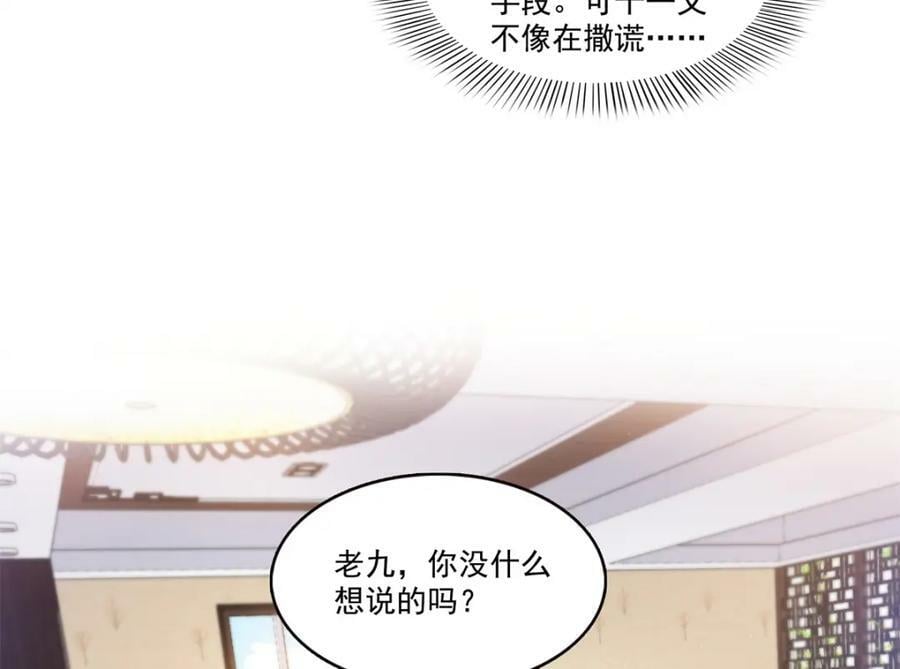 第398话 冰释前嫌34