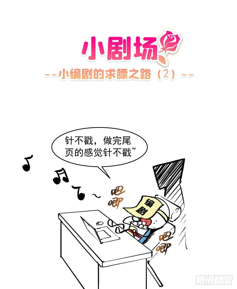 第一百五十五话 真心话大冒险33