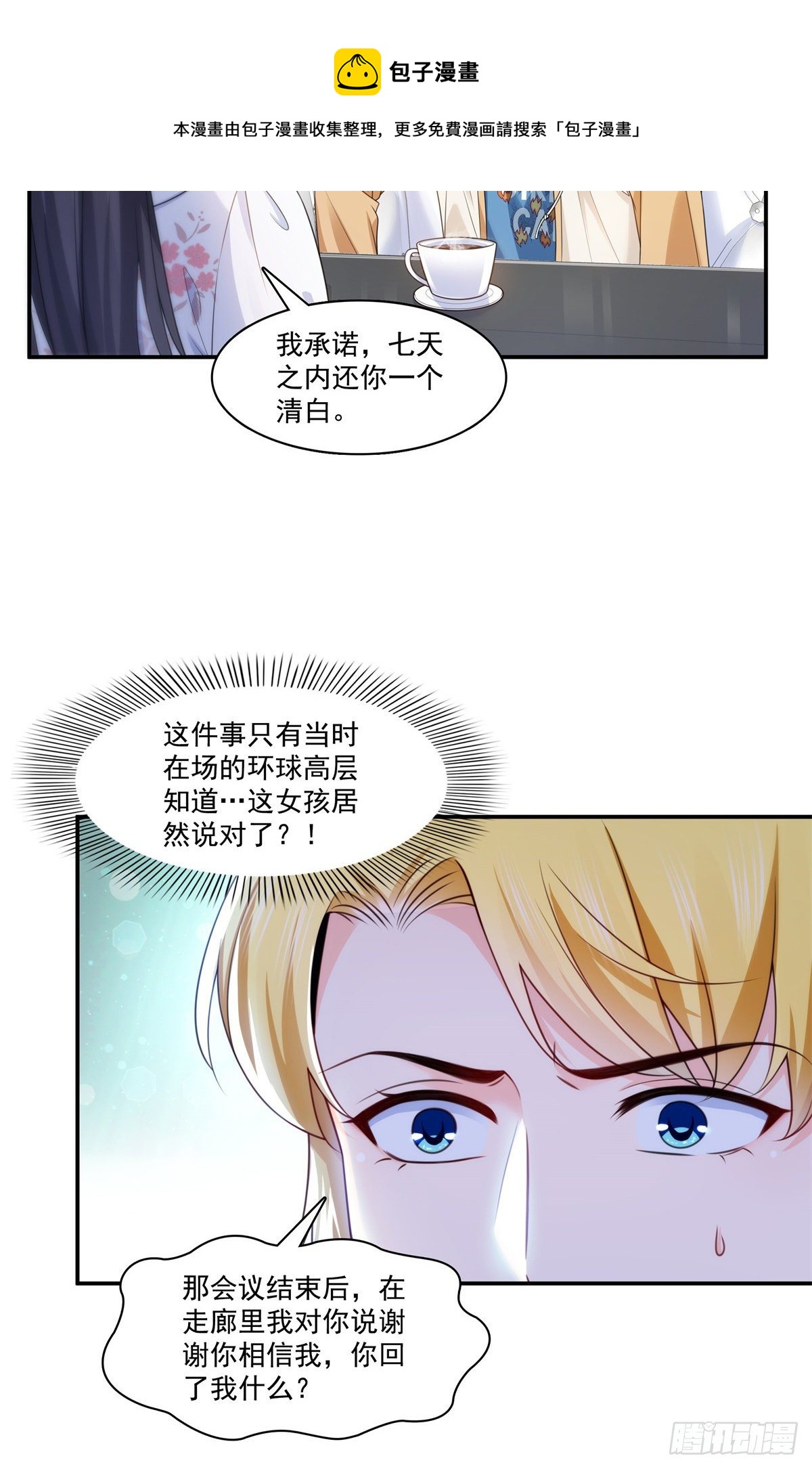 第212话只是换了个性别而已4