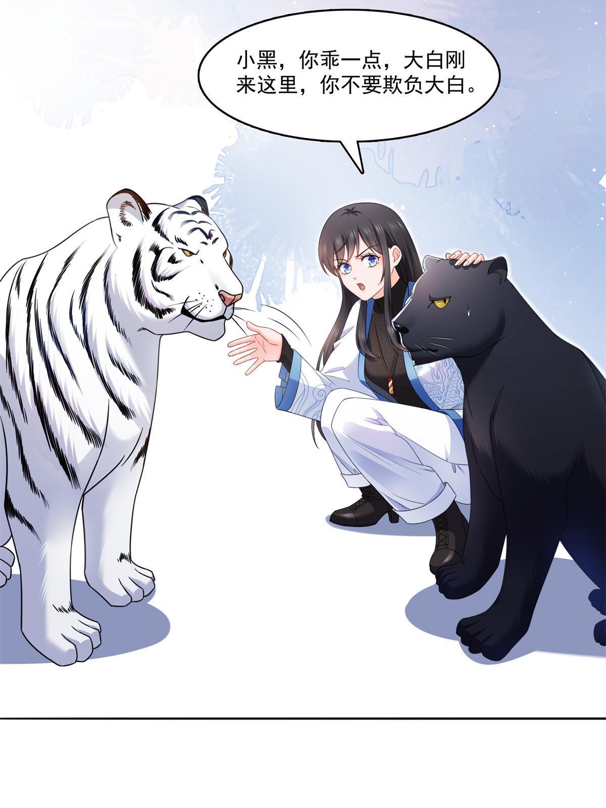 第278话 大白和小黑33