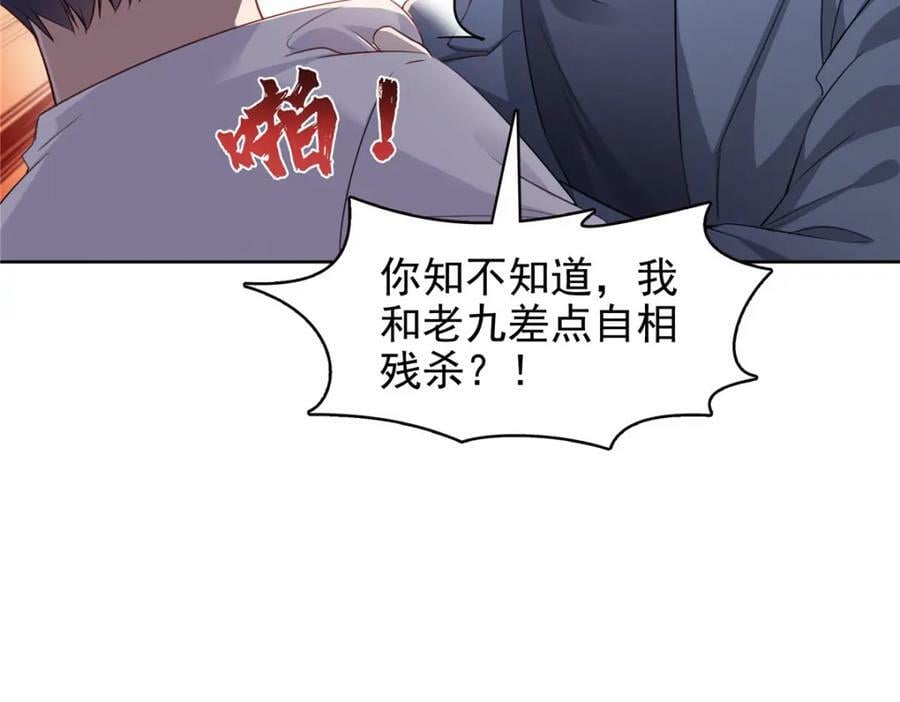 第399话 司家来历19
