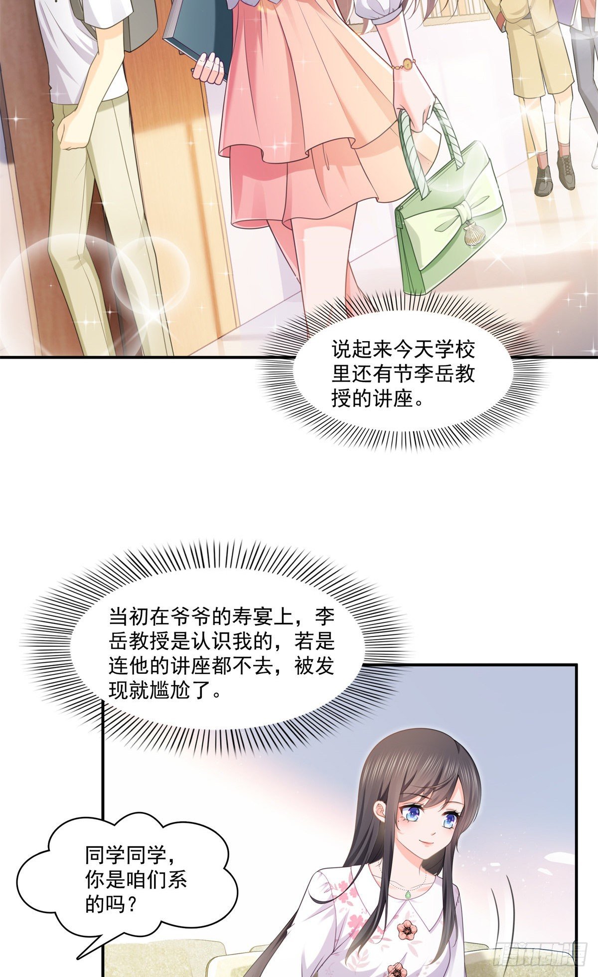第210话 史诗级顺毛大师2
