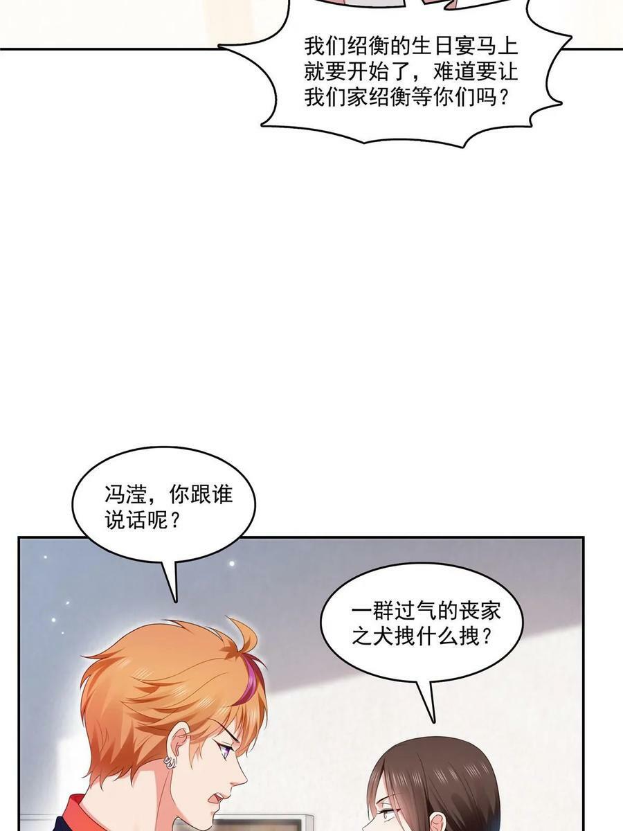 第381话 换过十三个女朋友20