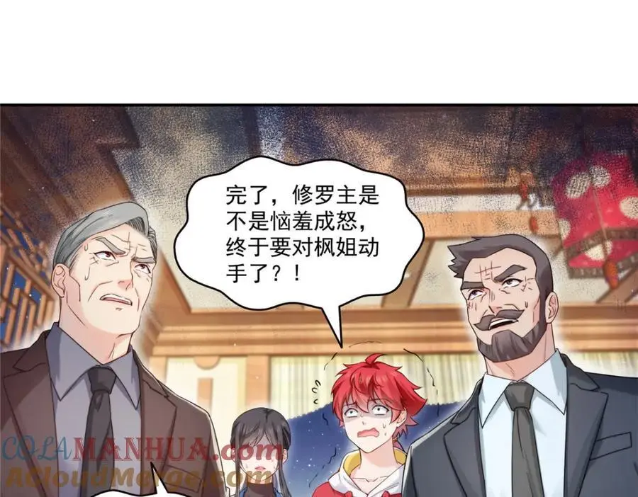第446话 要你抱抱我72