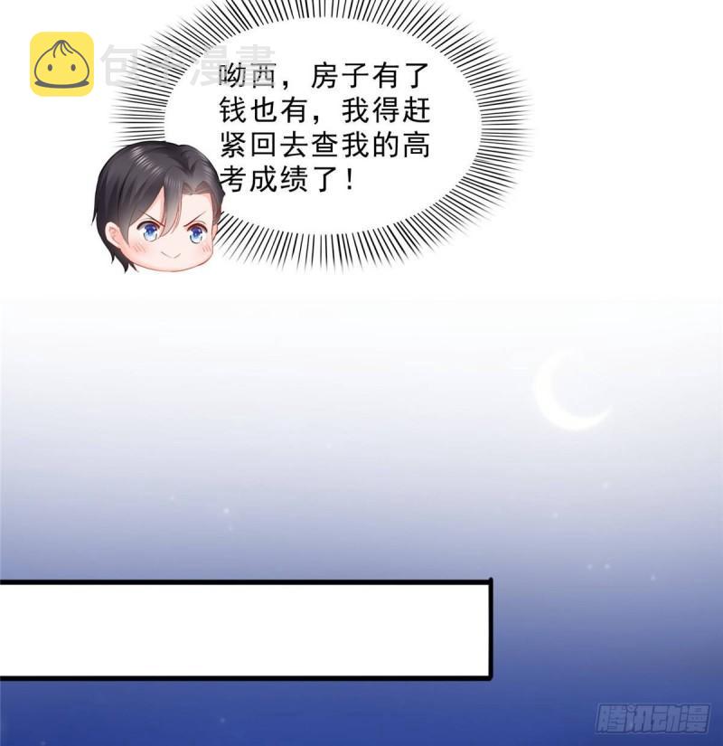 第七十九话 意外的惊喜37