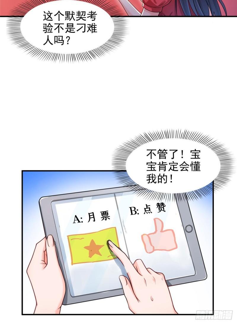 第一百二十三话 器官移植？39