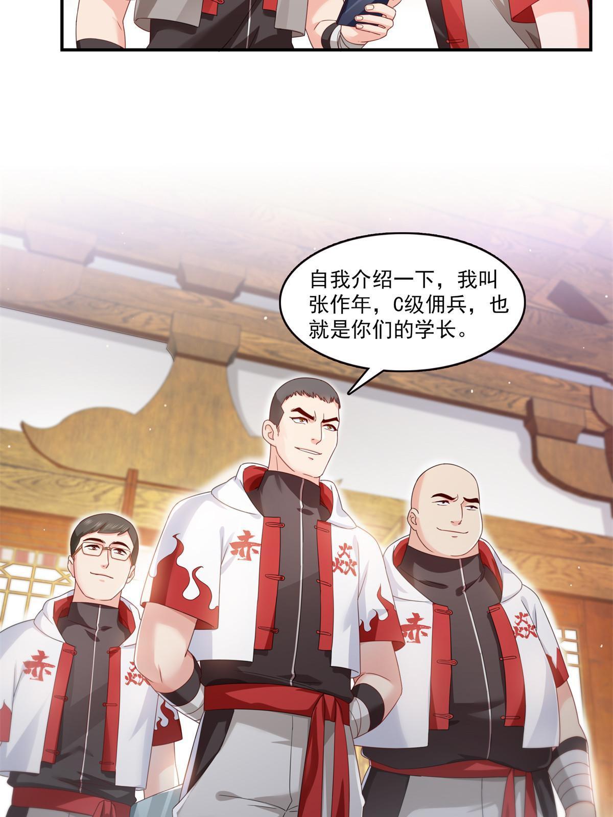 第343话 我要聂无忧的脑袋13