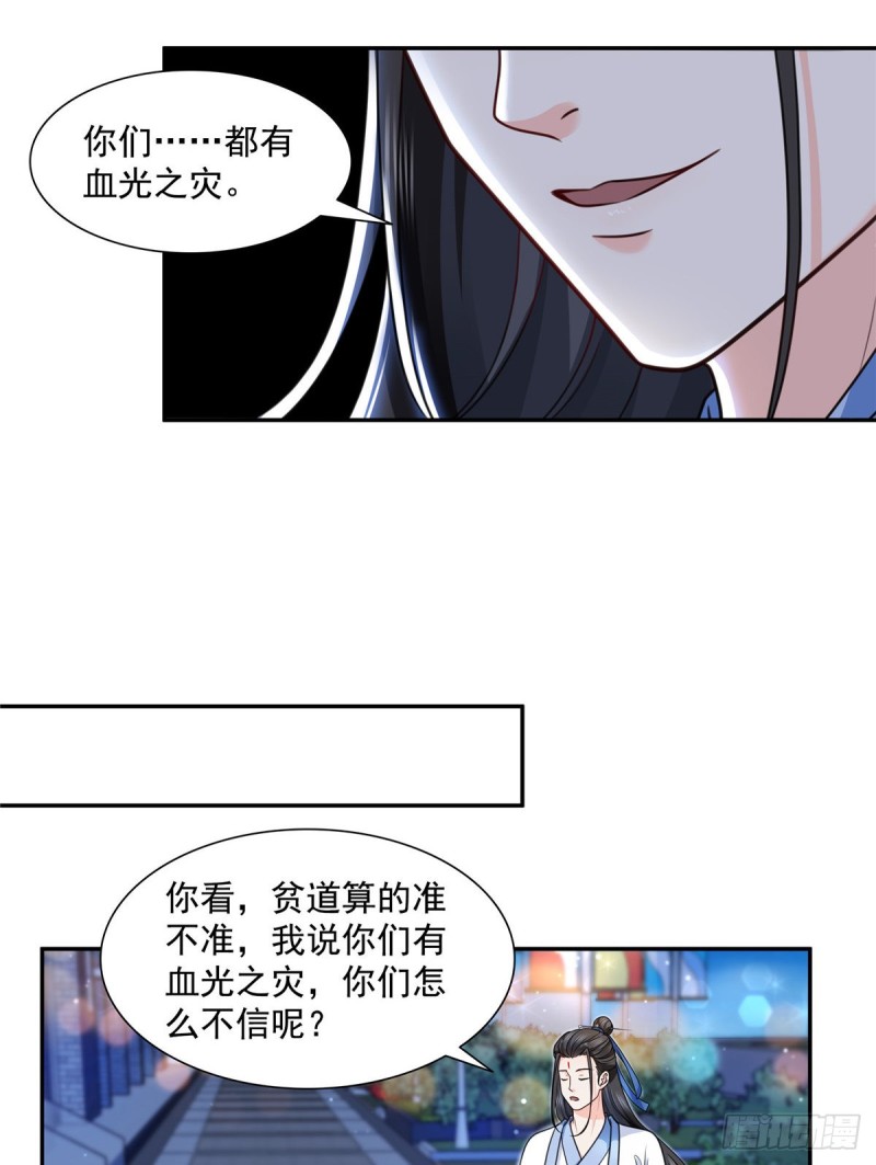 第一百四十五话 血光之灾14