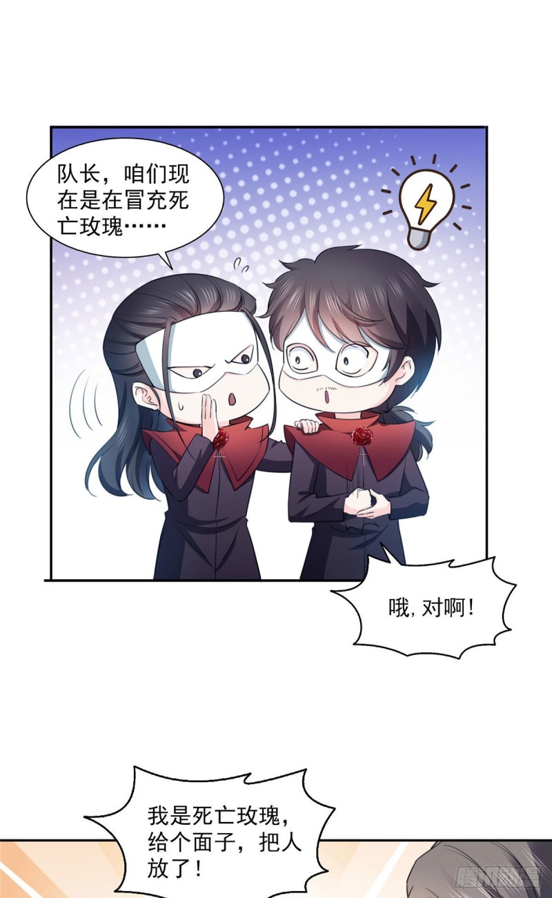 第一百六十八话 佣兵五人组29