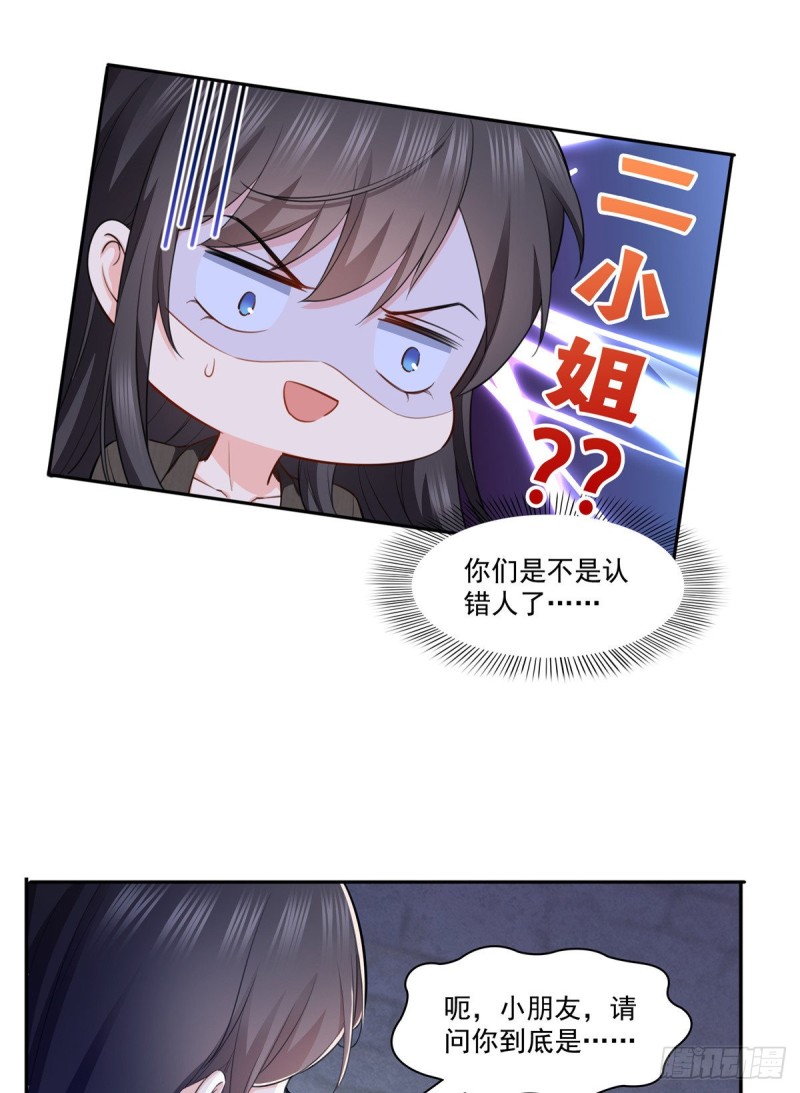 第189话 妈妈，初次见面4