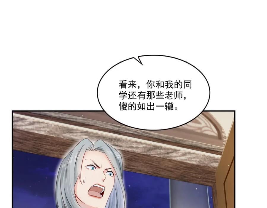 第428话 不能欺负我妈妈67