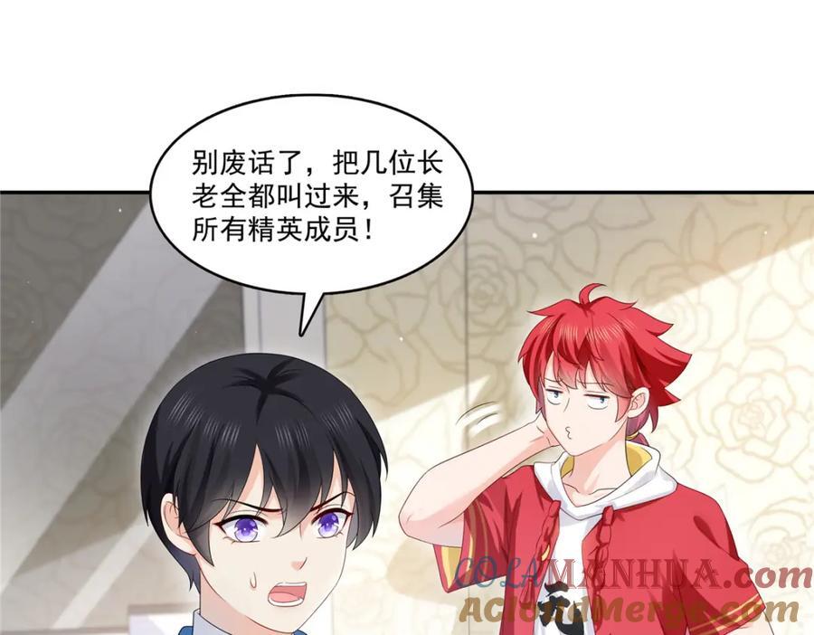 第419话 亲自过去把人扒光72