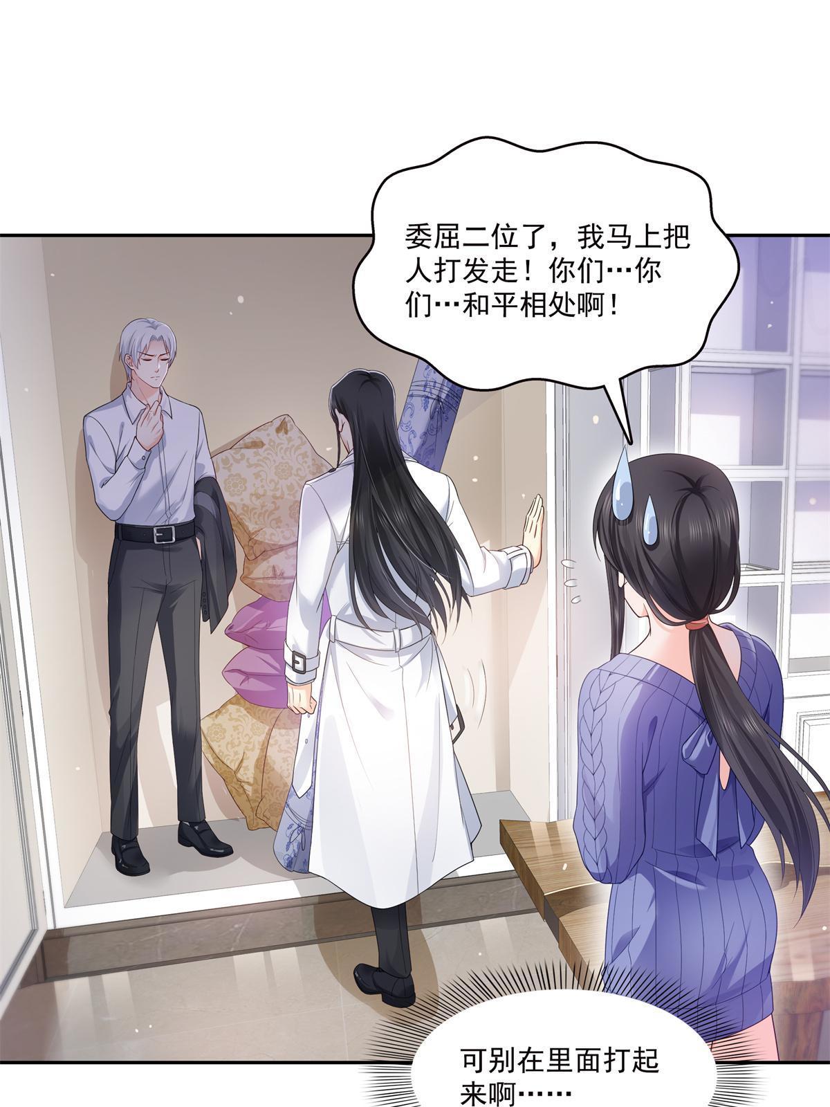 第334话 别在柜子里打起来啊33