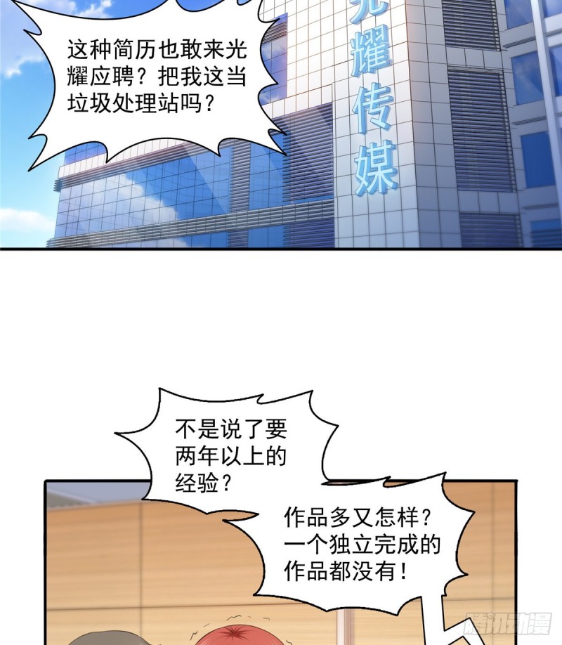 第一百五十话 可以让我说几句吗11