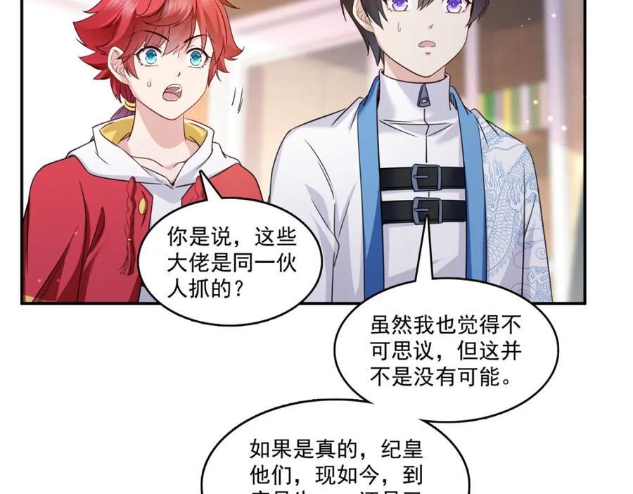 第434话 暴风雨的前夕91