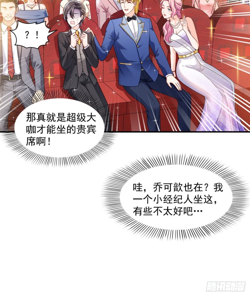 第一百三十四话 花落谁家？6