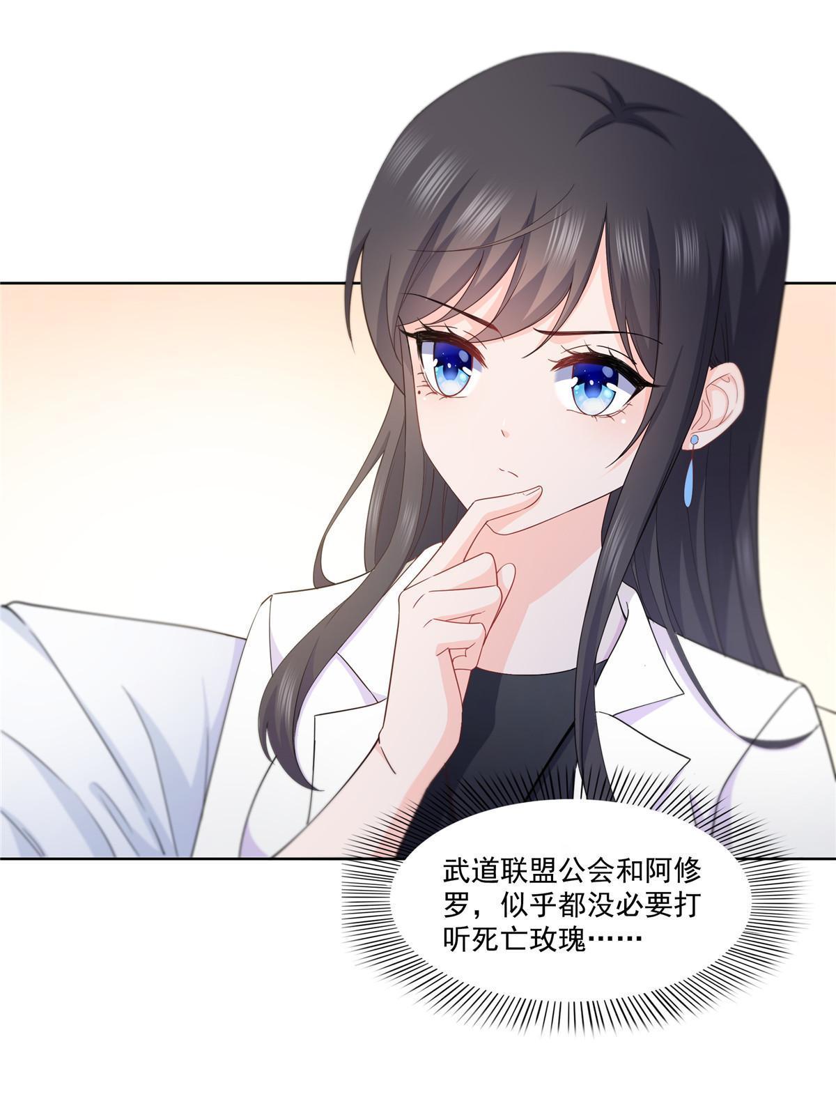 292 有名妹子，真的是你？！26