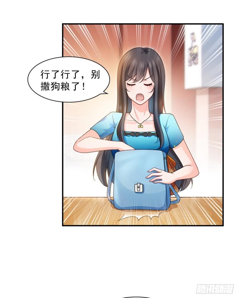 第一百二十九话 爱的乌龙27